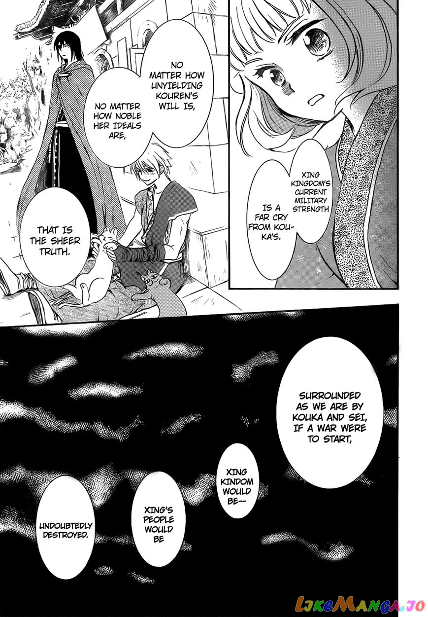 Akatsuki No Yona Chapter 128 image 06